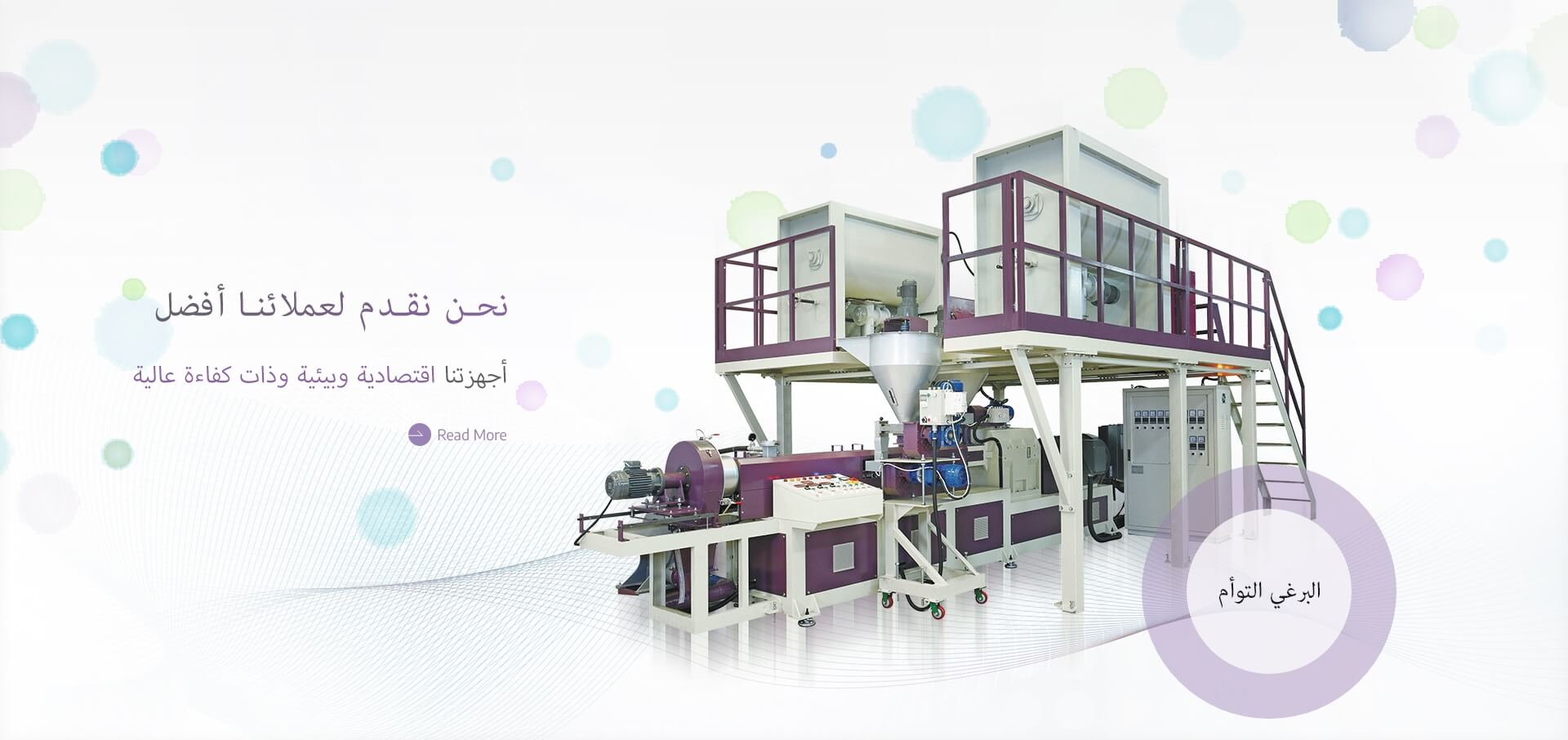 Twin Screw Co-Rotary Extrusion Machines