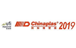 ChinaPlas 2019 國際橡塑展